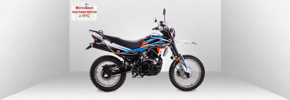 Racer RC250GY-C2 Panther зеленый